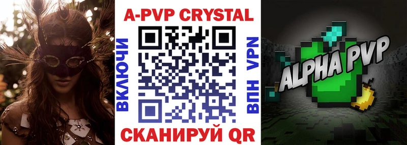Alpha PVP СК КРИС Сосновка