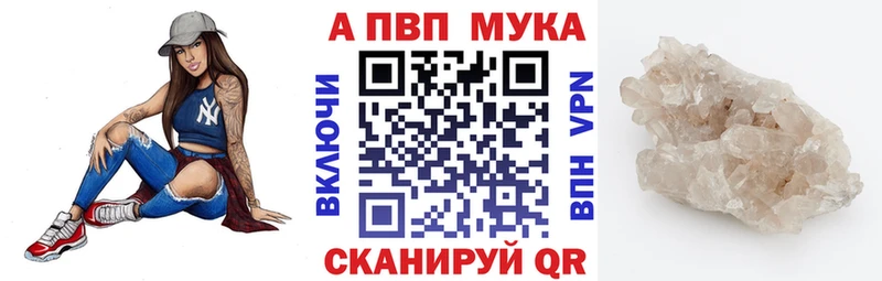 Альфа ПВП Соль  Сосновка 