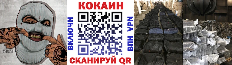 КОКАИН VHQ наркота Сосновка