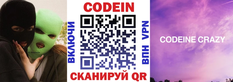 MEGA сайт  Сосновка  Кодеин Purple Drank  купить наркотики сайты 