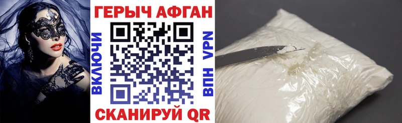 как найти наркотики  Сосновка  Героин хмурый 