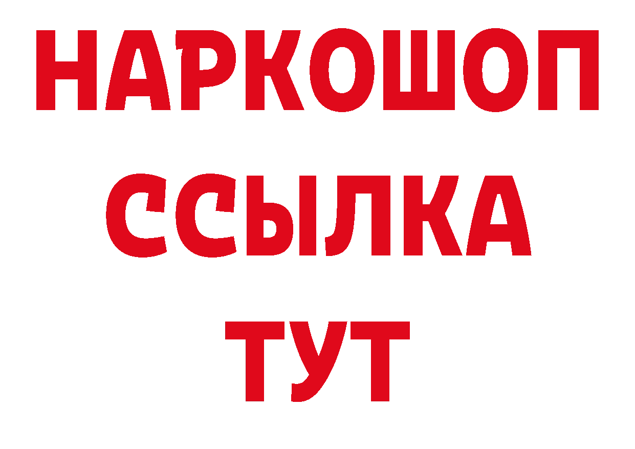 МЕТАДОН мёд рабочий сайт нарко площадка блэк спрут Сосновка