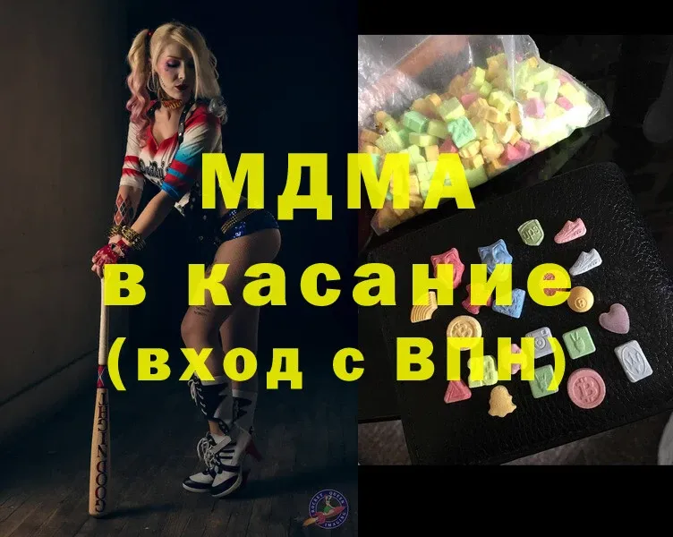 МДМА Molly  Сосновка 