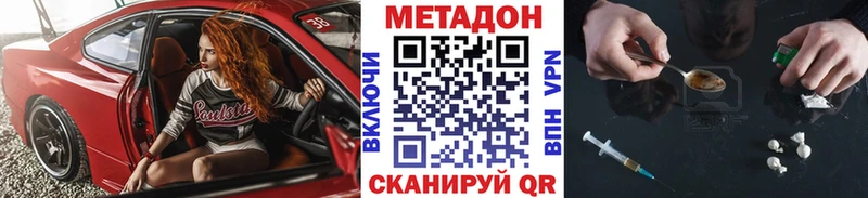 цены наркотик  Сосновка  МЕТАДОН кристалл 
