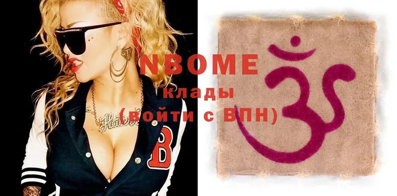 это официальный сайт  Сосновка  Марки NBOMe 1,5мг 